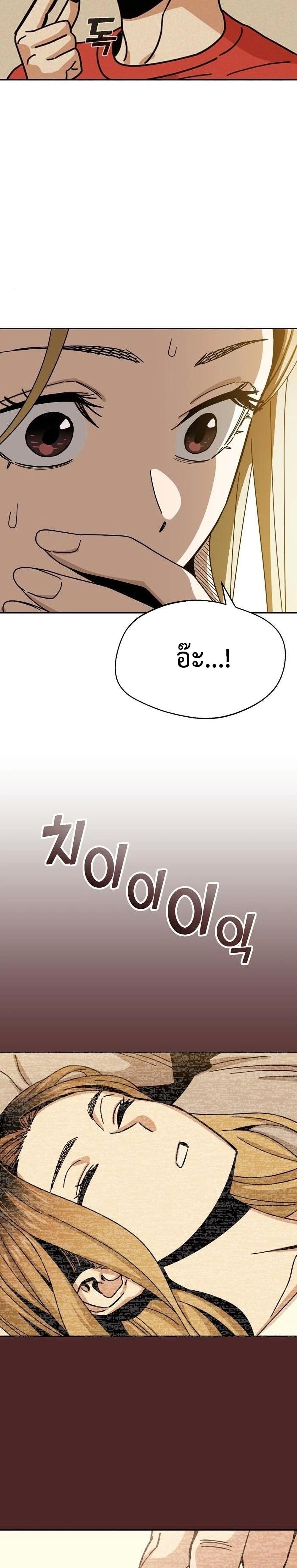 Match Made in Heaven by chance ตอนที่ 34 (22)